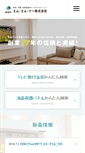 Mobile Screenshot of m-m-k.jp